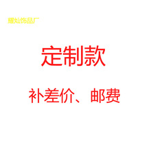 耀灿饰品厂专属定制耳环耳钉梳子 切割 封釉抛光差价邮费补价链接