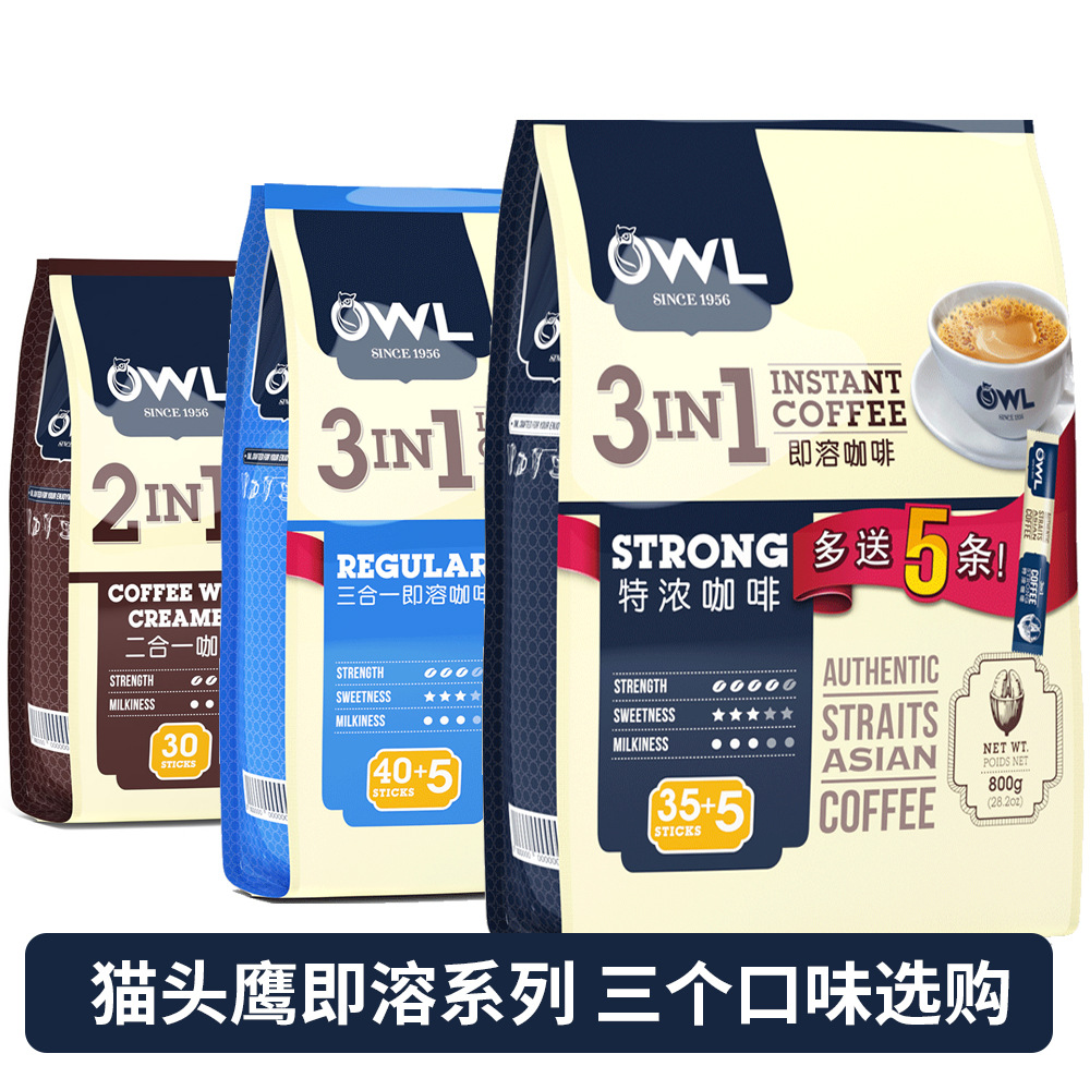 进口新加坡owl猫头鹰咖啡特浓原味三合一速溶咖啡粉二合一无蔗糖