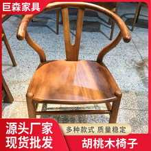新中式实木茶桌椅子原木餐桌书房椅凳胡桃木家具批发民宿组合