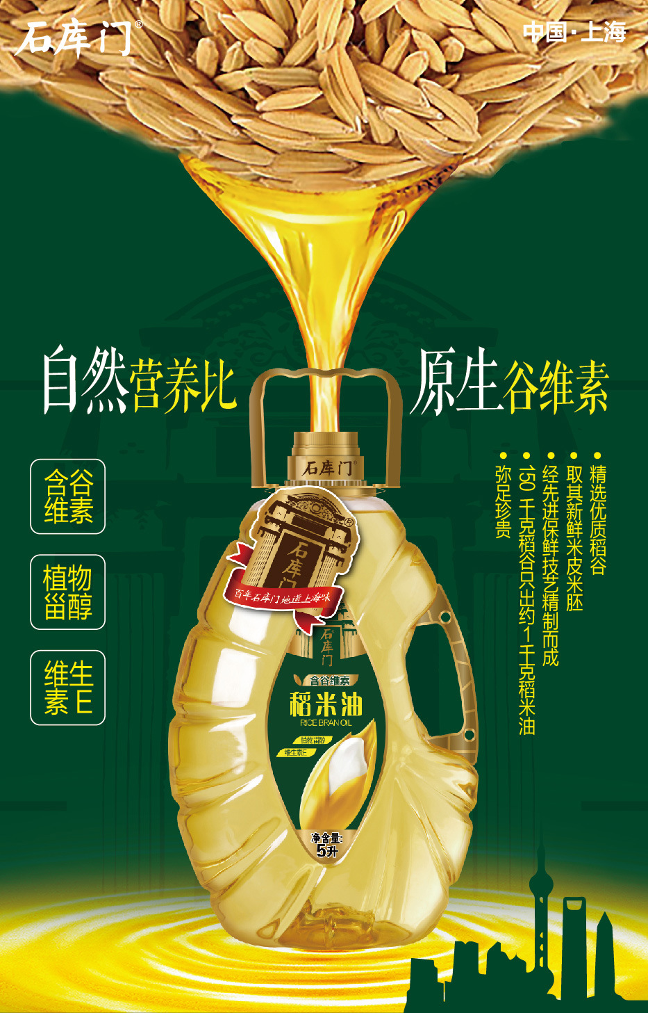 石库门稻米油 食用油5l植物油玄米油米糠油5l食用油一件代发