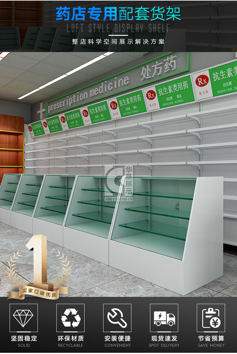 玻璃柜台宝龙柜木质药店货架展示架处医方药品阴凉中西诊所松茸柜