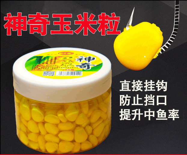 四川老渔夫饵料玉米粒麦粒打窝饵料水库钓鱼发酵打底饵料