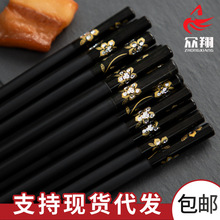 花之语满天星家庭防滑防霉合金筷子10双酒店餐厅消毒筷日式餐具