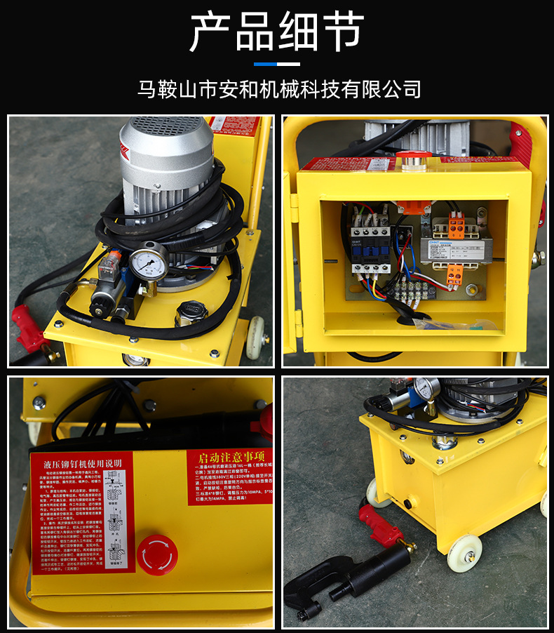 电动液压铆钉机 风管角铁法兰液压铆钉机单头液压铆钉机
