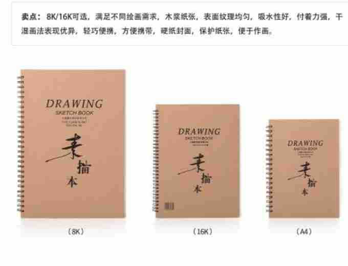 奥文16开中小学生空白线圈速写本牛皮纸素描本a48开素描本