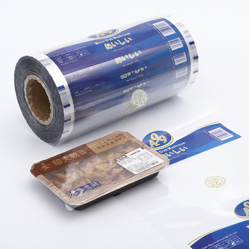 定制防雾opp包装膜生鲜食品防雾塑料膜蔬菜水果保鲜卷膜印刷批发