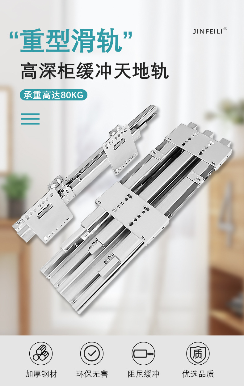 高深柜重型滑轨天地导轨阻尼缓冲推拉式竖柜衣柜加厚承重上下轨道