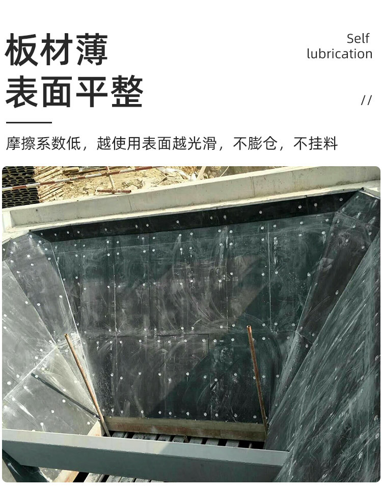 料仓煤仓下料口助滑板 电厂钢厂水泥厂用高分子板 聚乙烯煤仓衬板