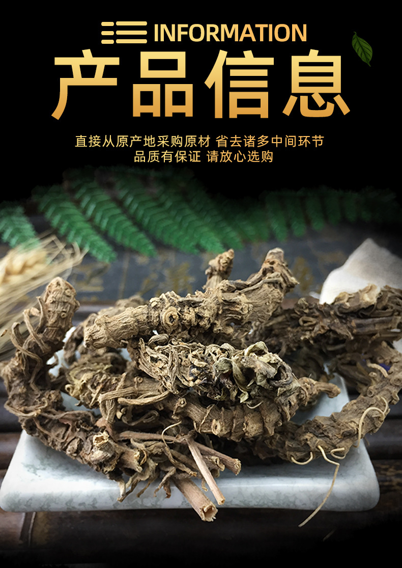 批发缬草根 新货散装光缬草 蜘蛛香颉草马蹄香拔地麻土细辛臭草f