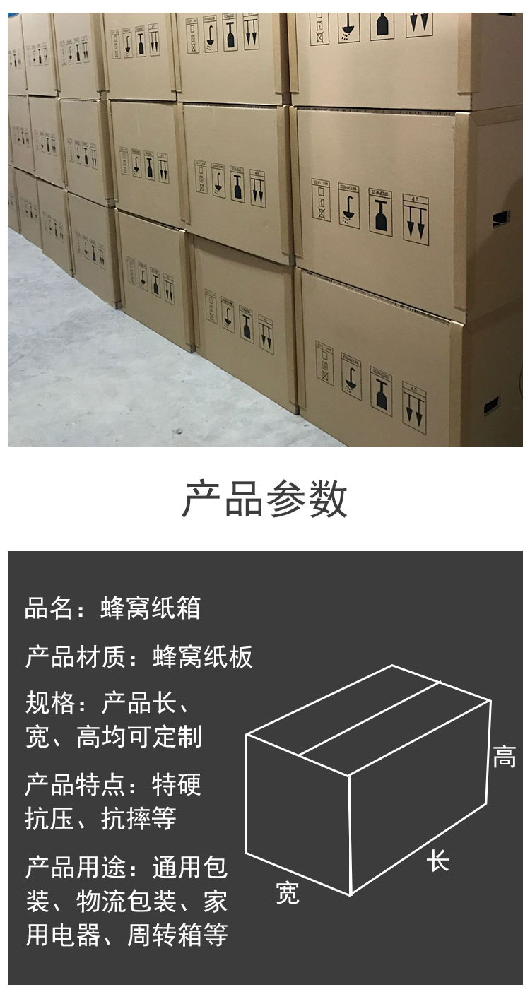 广告机蜂窝纸箱 高硬度蜂窝纸箱 玻璃蜂窝纸箱