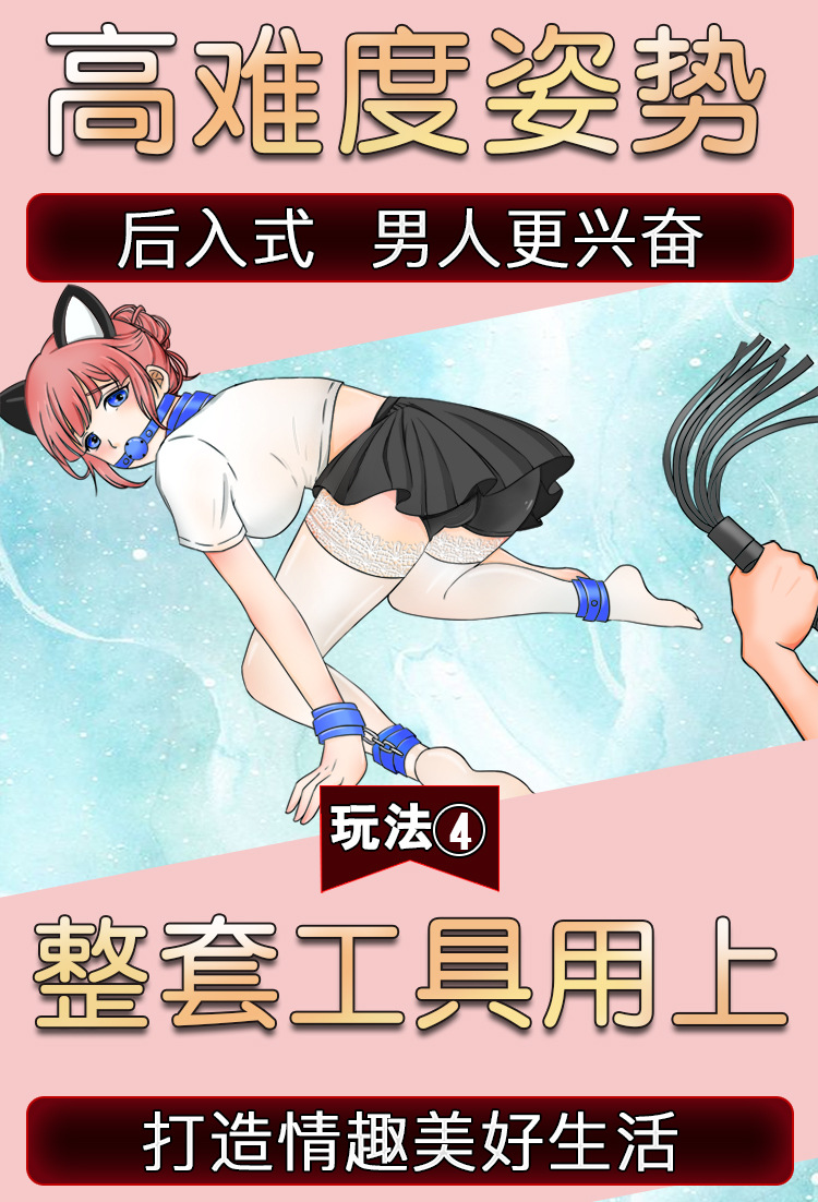 久爱sm七件十二件套装夫妻情趣用品道具手脚铐另类成人性玩具代发