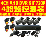 4CHAHD DVR kit 4ch AHD CCTVsecurity camera 4路 监控套装1080P