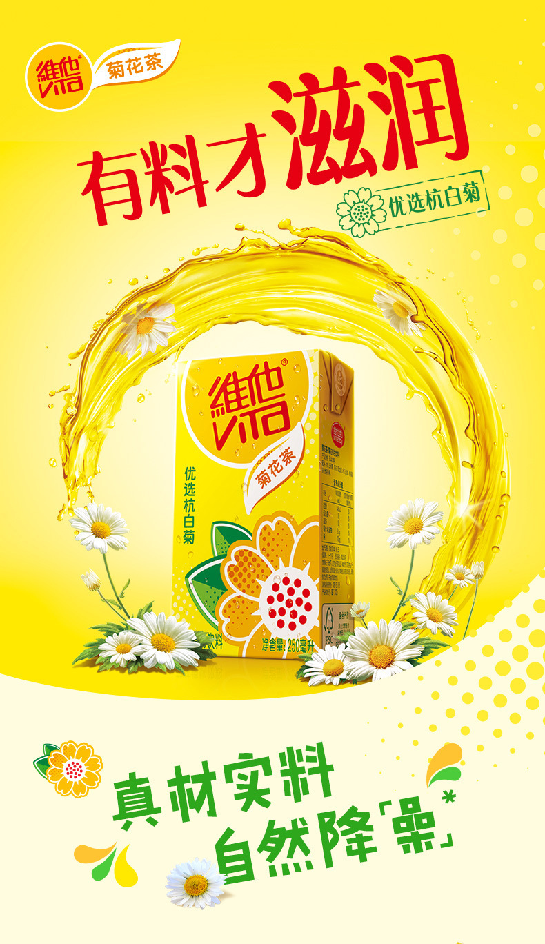 vita维他250ml*16菊花茶冰爽柠檬茶即食健康饮料果味饮品奶茶批发