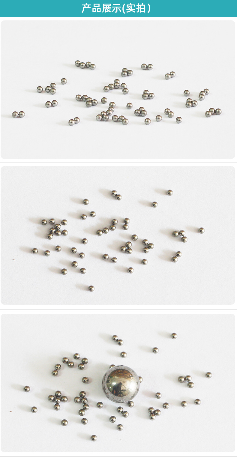 直径3mm高碳钢球 3毫米小铁珠 热处理加硬钢珠
