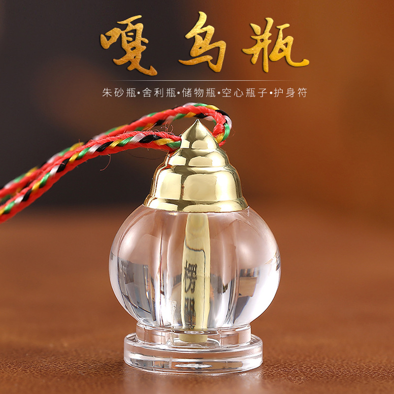 透明装朱砂小空瓶女男空心挂件可打开装东西小空瓶吊坠储物护身符