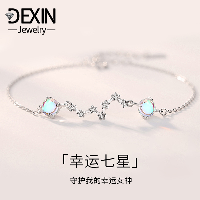 s925纯银北斗七星手链女年轻款个性月光石清新森系超仙冷淡风手饰