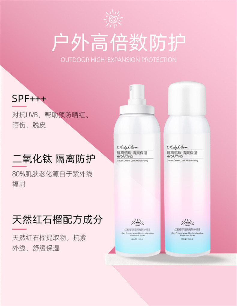 韩熙防晒隔离霜spf35喷雾防水防晒修复滋润清爽保湿学生一件代发