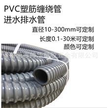PU透明钢丝增强软管 PVC钢丝螺旋弹簧管 缠绕管 PVC高压浪管