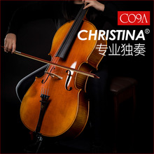 大提琴 Christina C09A 仿古专业大提琴专业独奏虎纹手工大提琴