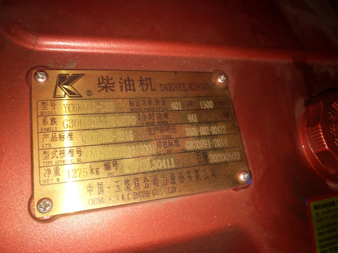 云南昆明玉柴yc6k600配400kw无刷斯坦福静音箱柴油发电机组