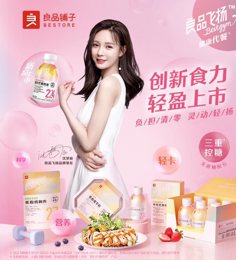 【良品铺子飞扬-低脂魔芋粉270gx1盒】酸辣粉丝代餐方便速食泡面