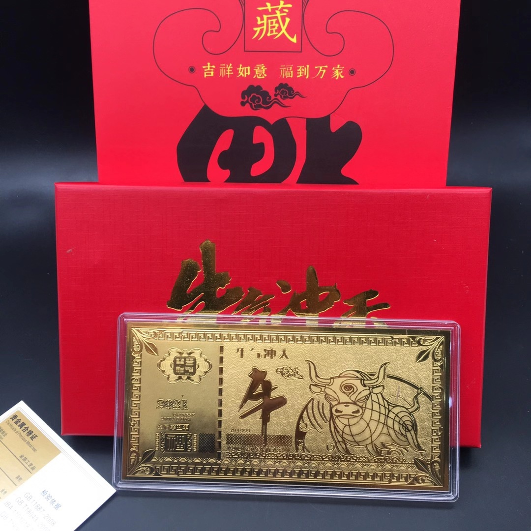 2021新款牛年金钞金牛迎财贺岁金箔红包银行保险公司会销礼品批发