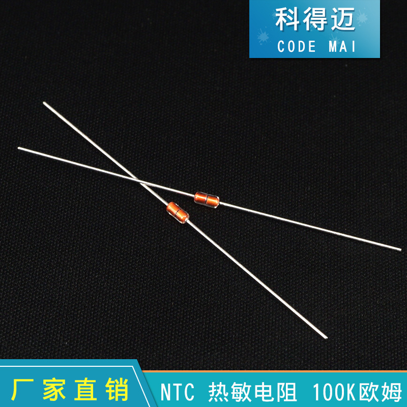 3d打印机 热敏电阻 ntc 100k欧姆 可配mk2b 加热铝块 1%高精度