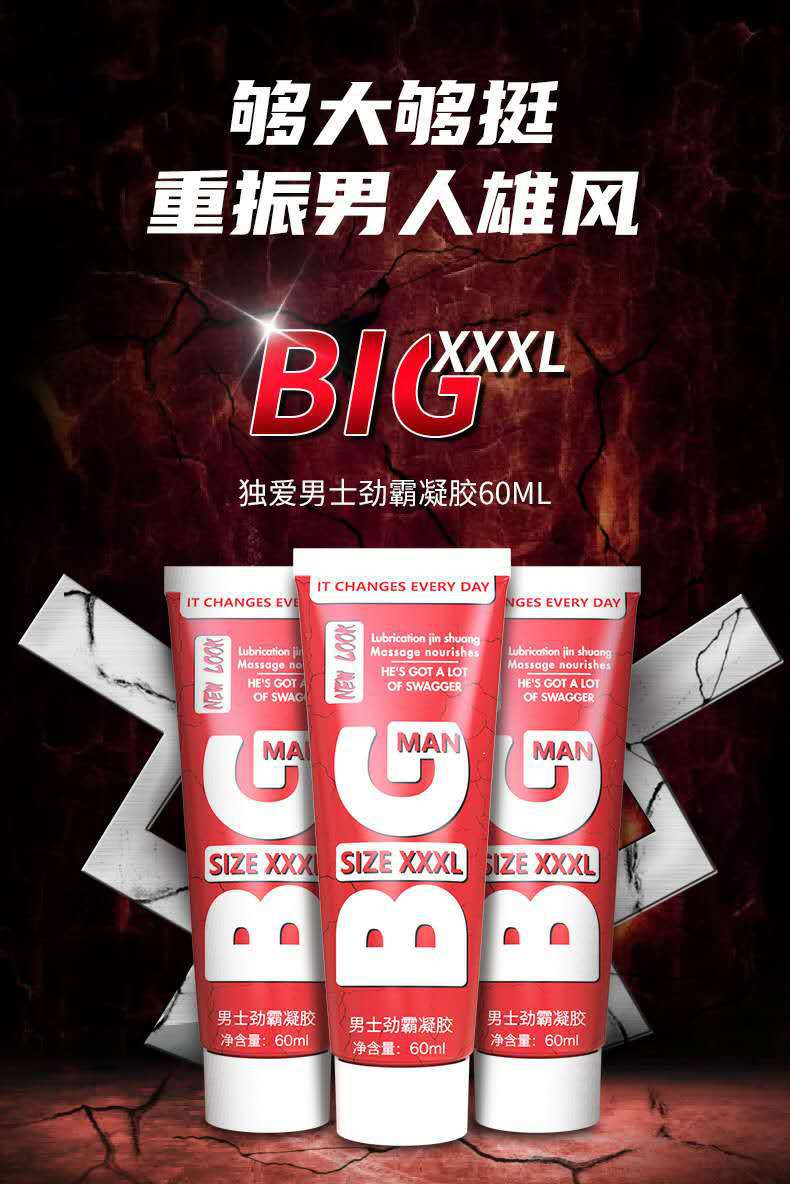正品独爱男士劲霸增大膏阴茎变粗壮粗硬久海绵体修复提升膏修复膏