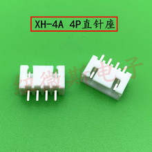 XH-4A 直脚 XH2.54MM 4P直针 针子/插座 接线端子 连接器 插针