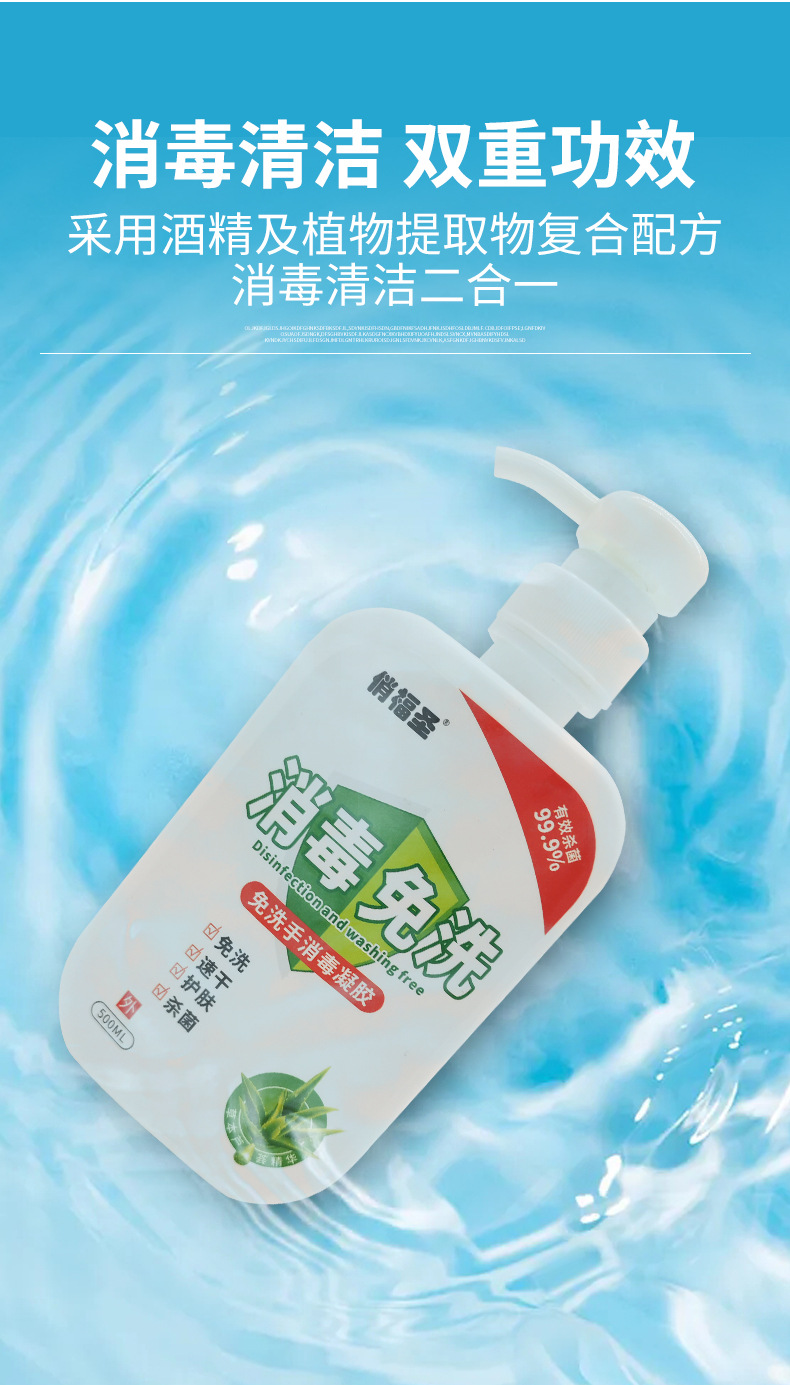厂家现货免洗消毒洗手液酒精清洁500ml家用消毒洗手凝胶oem加工