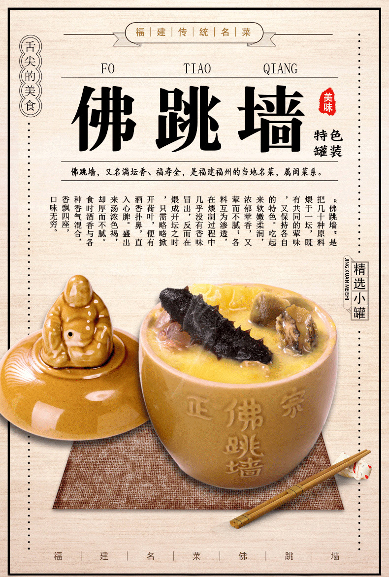 海皇御品佛跳墙黄焖佛跳墙即食即位个人带盅港式金汤风味浓汤批发