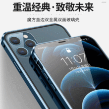 适用万磁王翻盖iPhone13promax金属边框双面11玻璃苹果12手机壳XR