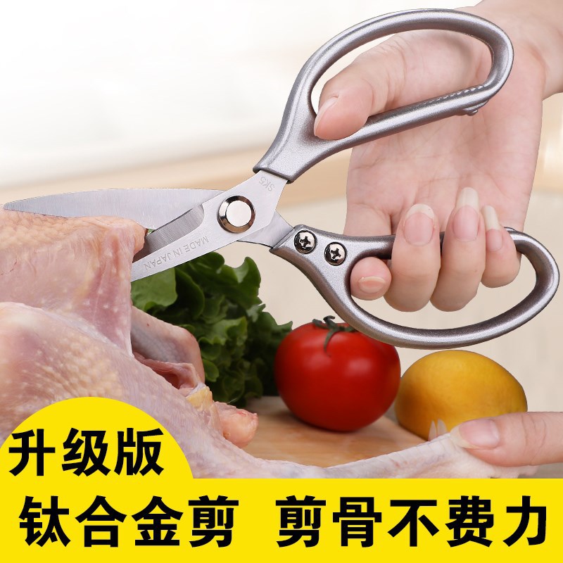剪鸭子的剪刀厨房神器剪鸡骨专用剪骨刀 鸡鸭辅食剪刀可剪肉大剪