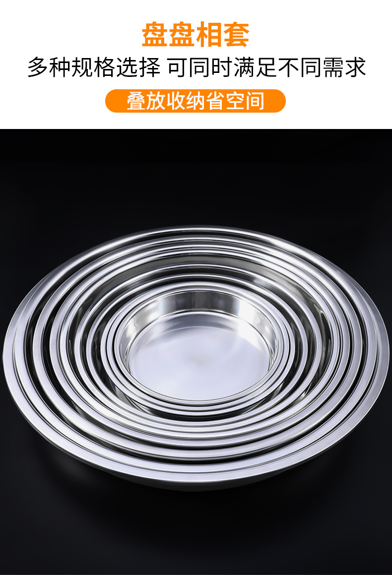 不锈钢盘子大圆盘家用大号商用餐厅饭店酒店鱼头盘菜盘平盘浅盘