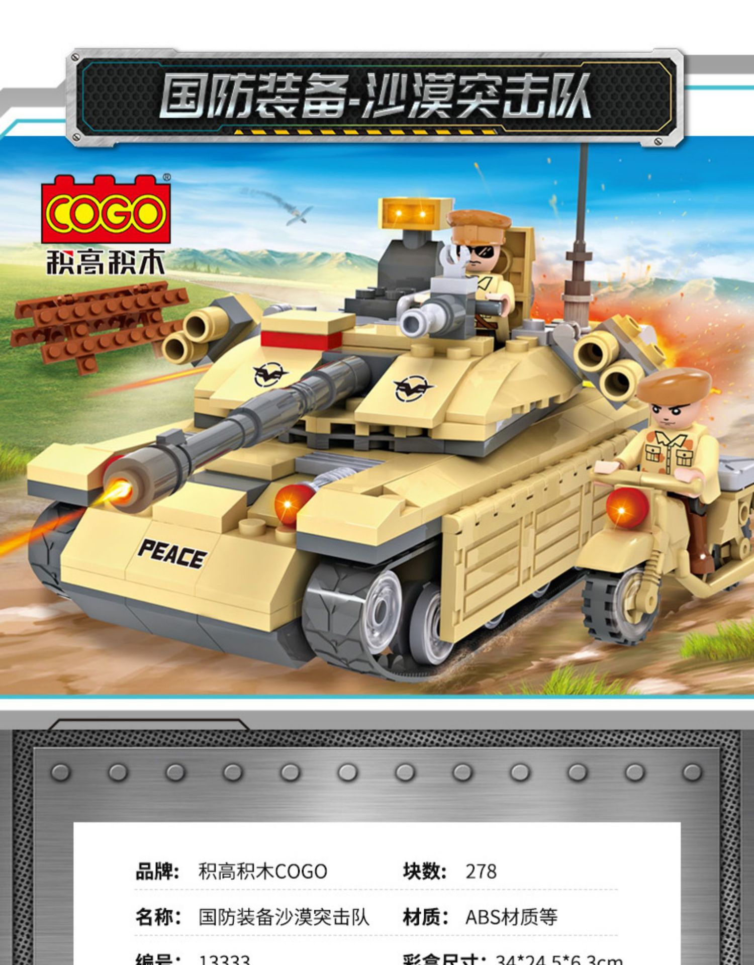 cogo积高军事拼装积木山东舰航母儿童兼容乐高坦克益智玩具小颗粒