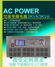 2年保修变频电源2KVA 3KVA交流电源单相输出可定制500V