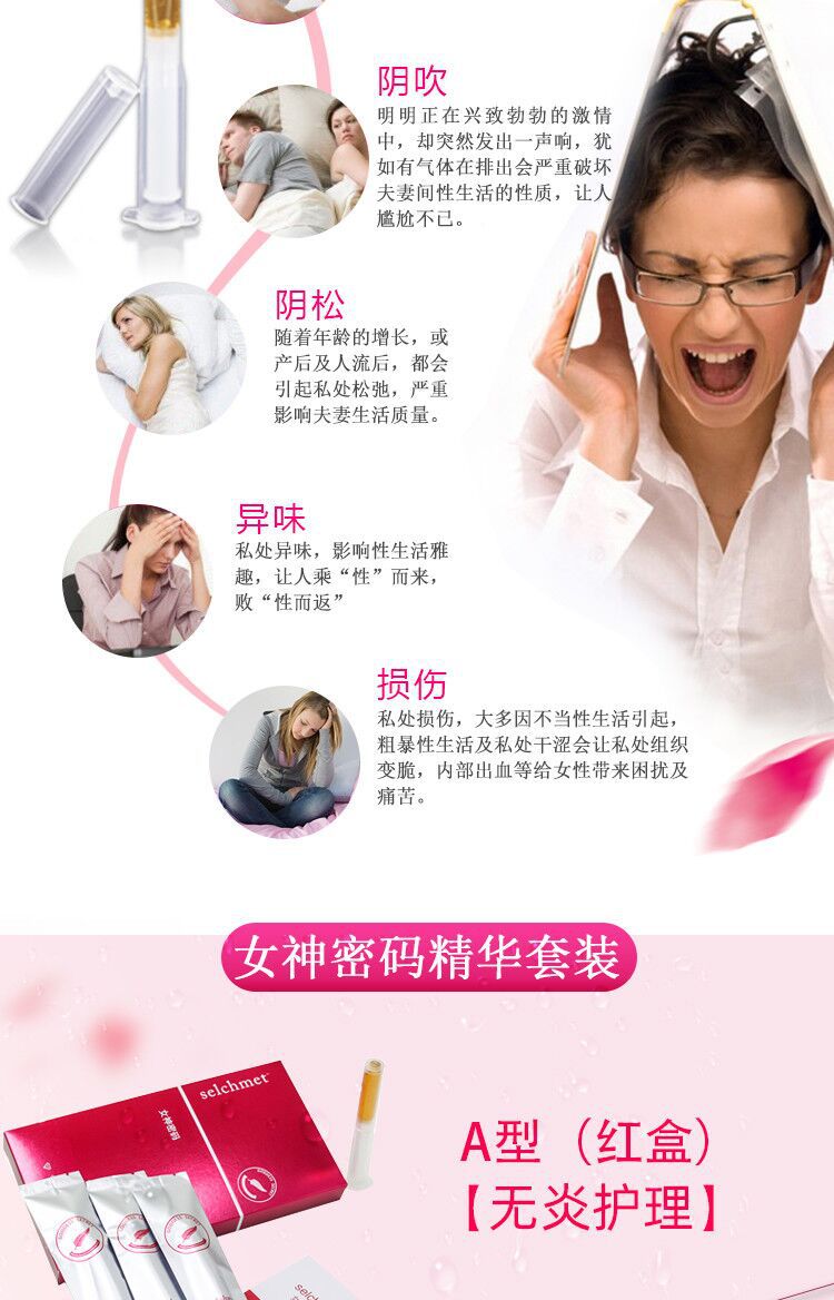 女性私密处护理妇科凝胶抑菌保养粉嫩产品一件代发美容院套盒热卖