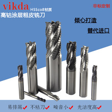 Vikda高速钢铣刀涂层粗皮高钴M42材质HSSCO8全磨白钢锣刀