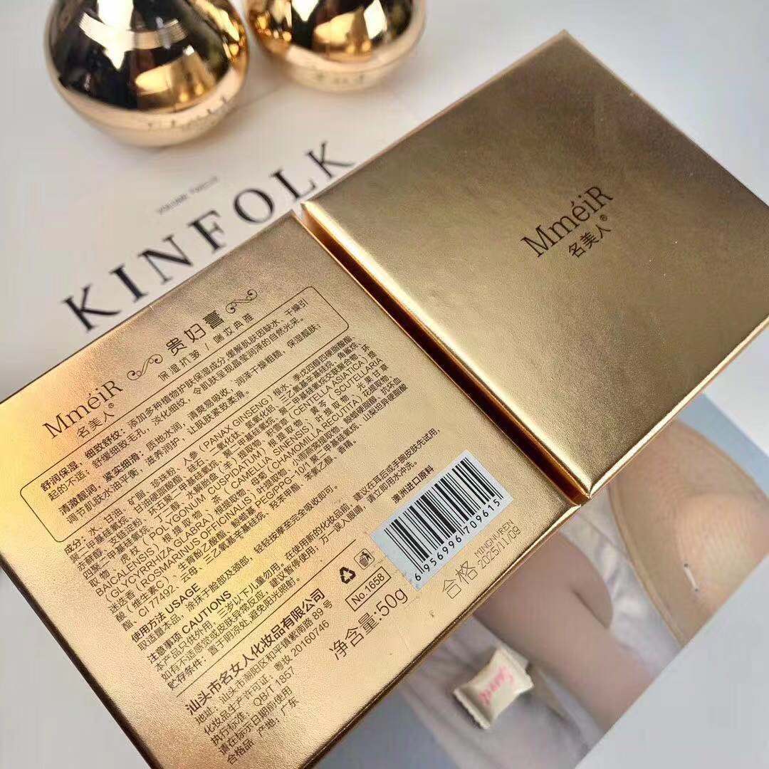 爆款抖音同款名美人贵妇膏孕妇可用改善痘印黑斑美颜面霜四季常备