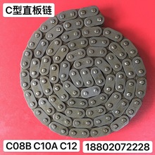 C06B C08B C10A C12A C16A直板链条C型直板输送链条工业传动链条