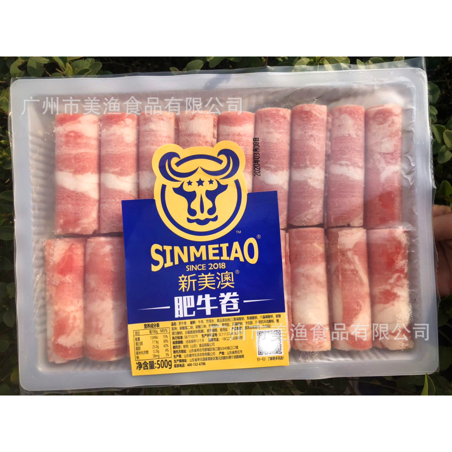 新美澳肥牛卷肥牛卷火锅涮牛肉卷牛肉片新鲜雪花烤肉500g*20盒/件