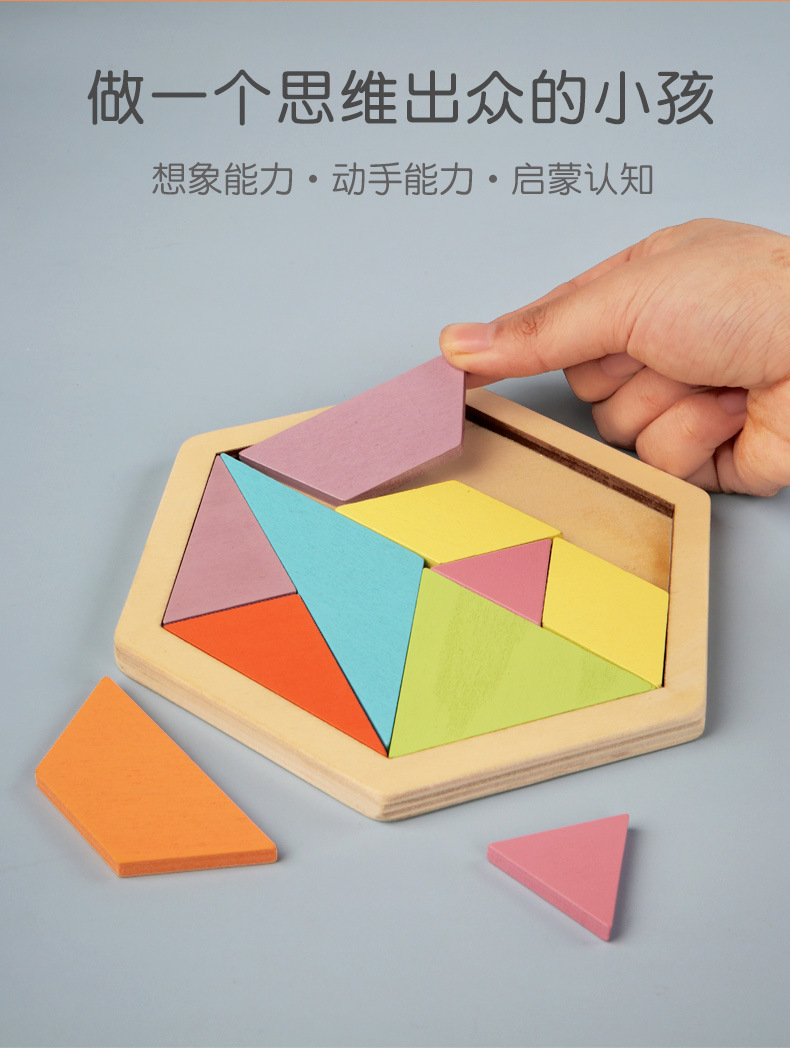 木制益智玩具拼板蜂窝式幼儿园大班小学生动手桌面玩具百变拼图