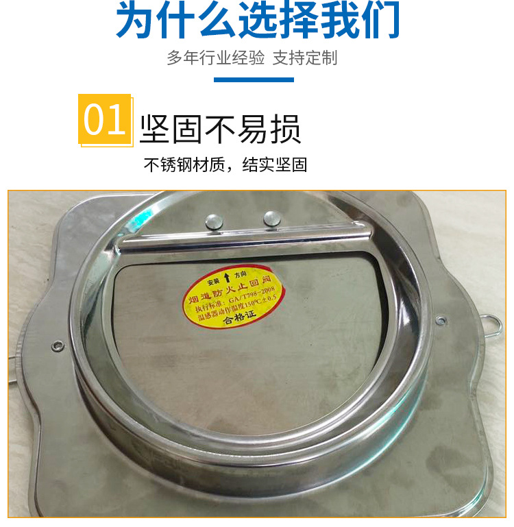 不锈钢烟道止回阀详情页_04.jpg