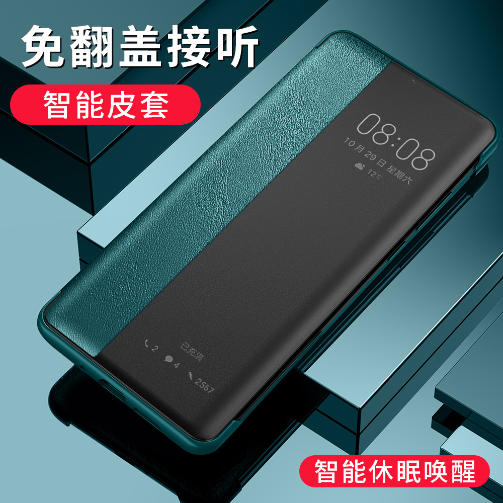 适用华为mate40 pro能皮套p40pro 素皮版翻盖休眠手机壳p30保护套