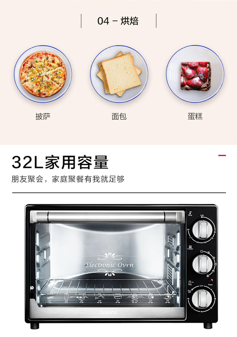 格兰仕电烤箱tqd2-32j家用 电烤炉烘焙多功能机械式32l大容量黑色