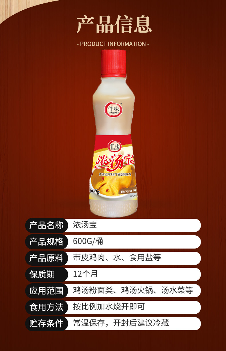 仟味600g瓶装浓汤宝火锅调味汤料批发鸡汤料直销麻辣烫底料浓汤料