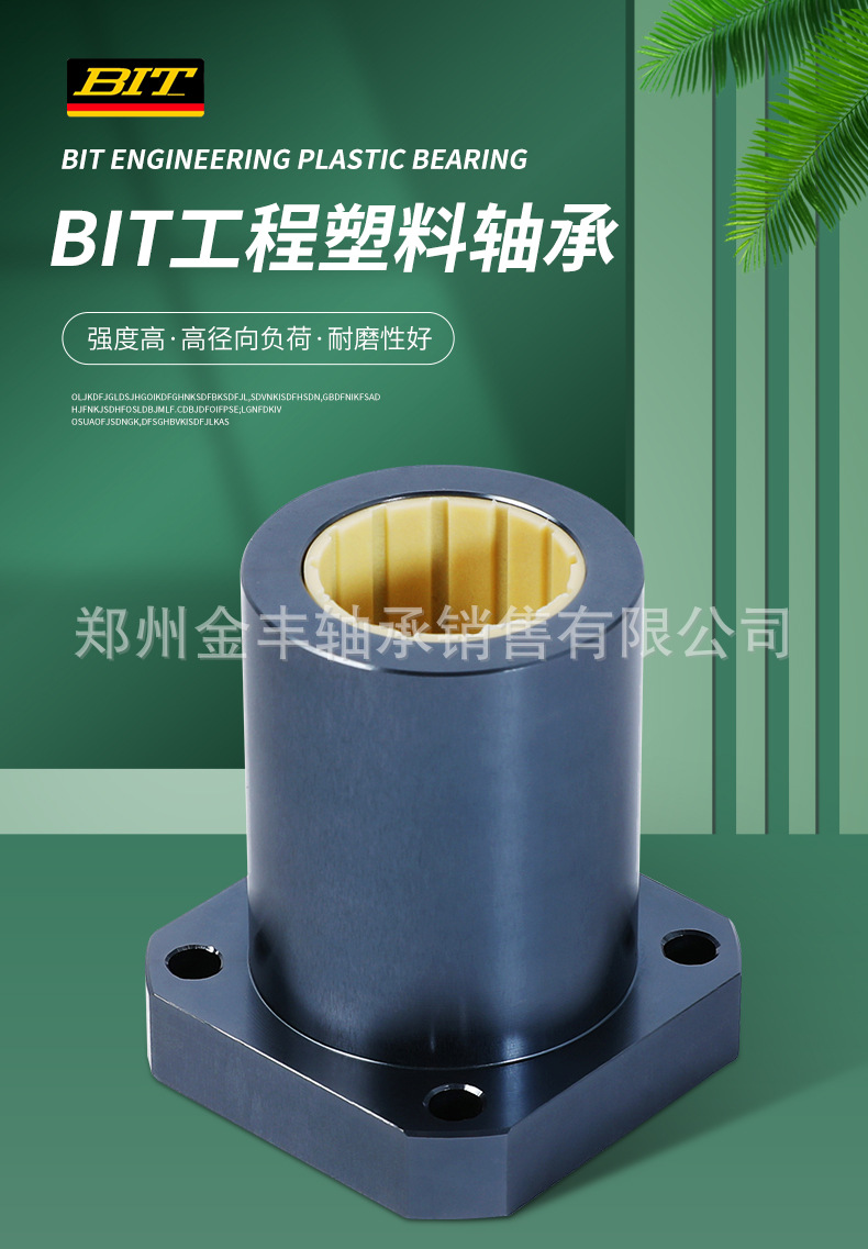 工程塑料自润滑直线轴承 易格斯 rjmp-01-16耐高温 无噪音 耐腐蚀