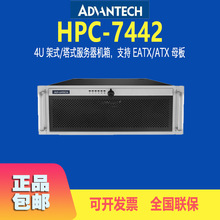 研华4U机架式服务器机箱HPC-7442工控计算机支持EATX/ATX母板直供