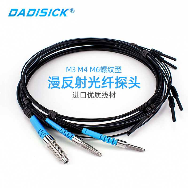 光纤传感器探头m3m4m6漫反射对射式开关配放大器