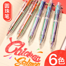 6色透明圆珠笔按动笔彩色原子油笔 小清晰透明手帐笔学生简约笔芯